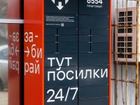 Почтоматы — иллюстрация